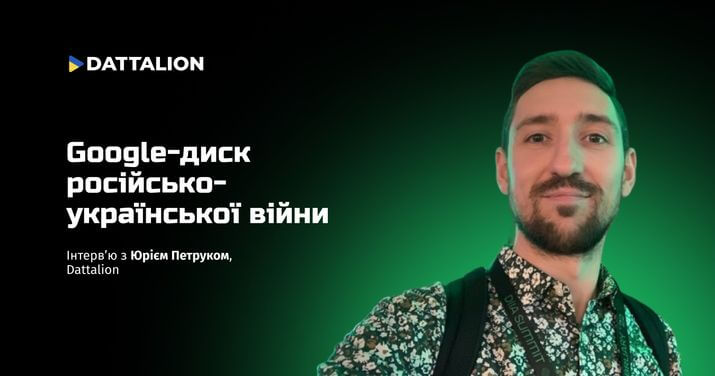 Save the war to Google Drive. What is the Dattalion project and how it helps Ukraine on the information front
